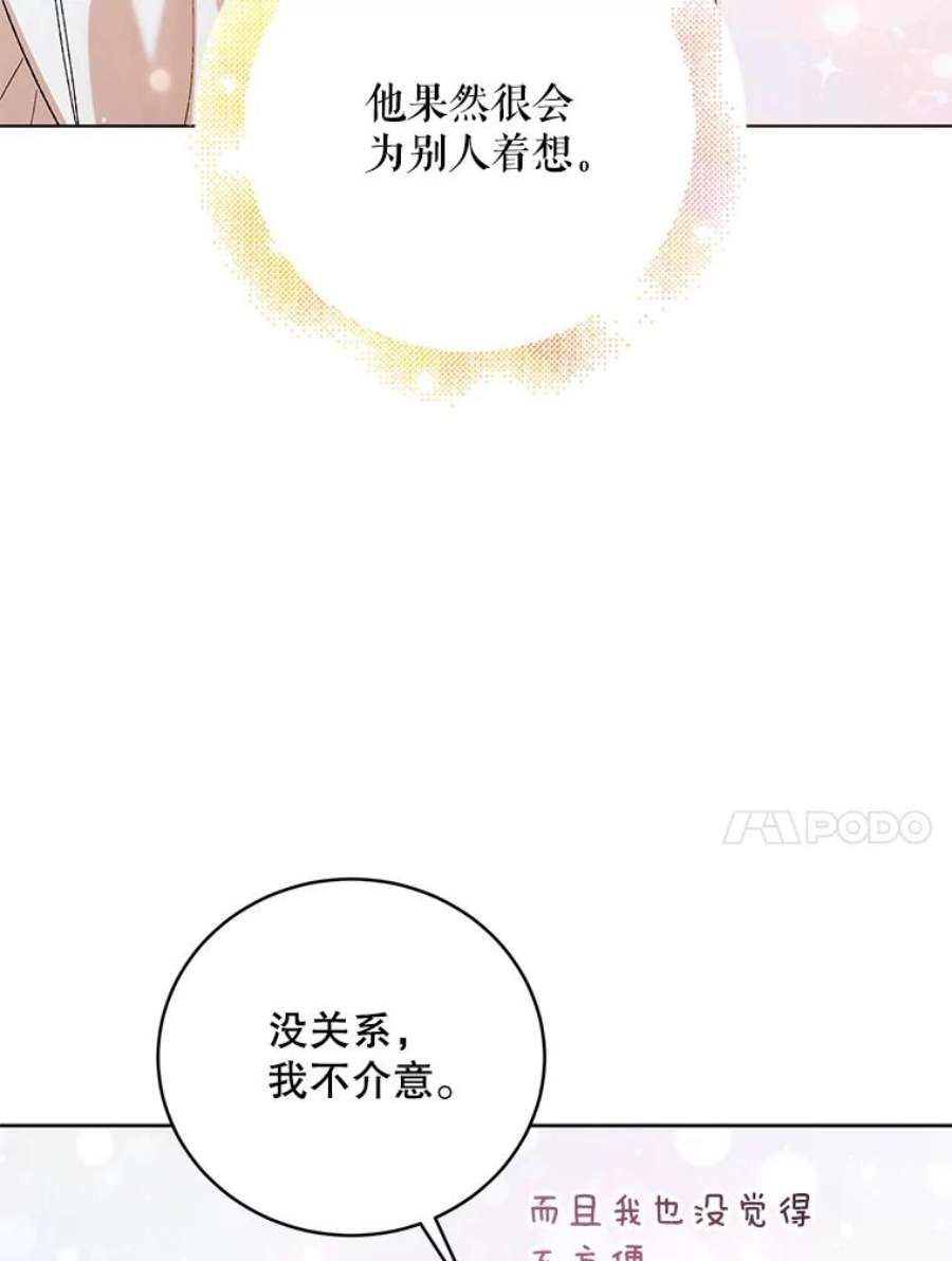 如何守护温柔的你53.假装恩爱