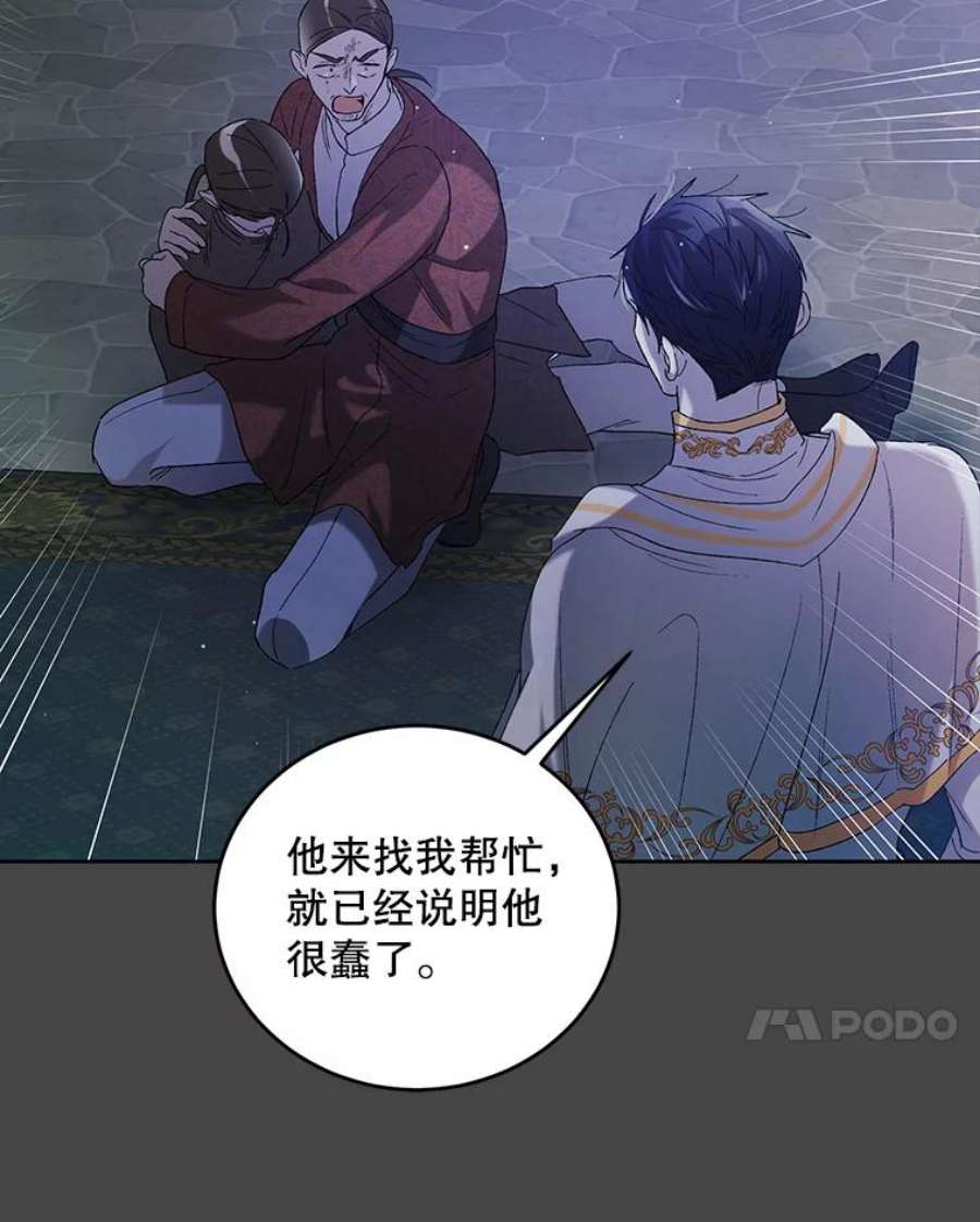如何守护温柔的你53.假装恩爱