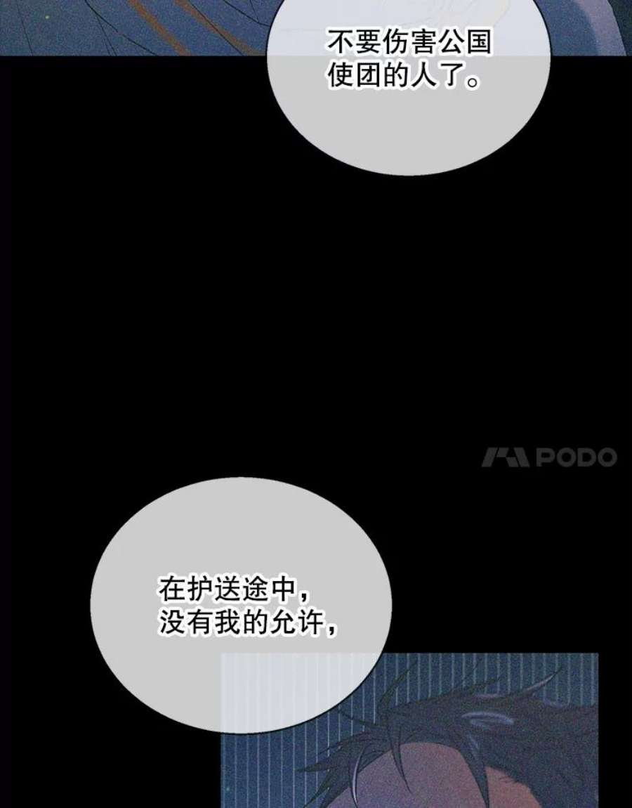 如何守护温柔的你53.假装恩爱