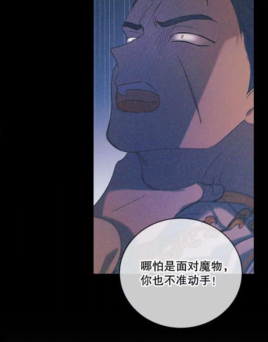 如何守护温柔的你53.假装恩爱
