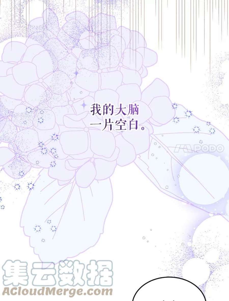 如何守护温柔的你54.特努亚的阴谋