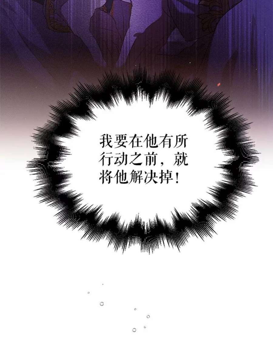 如何守护温柔的你54.特努亚的阴谋