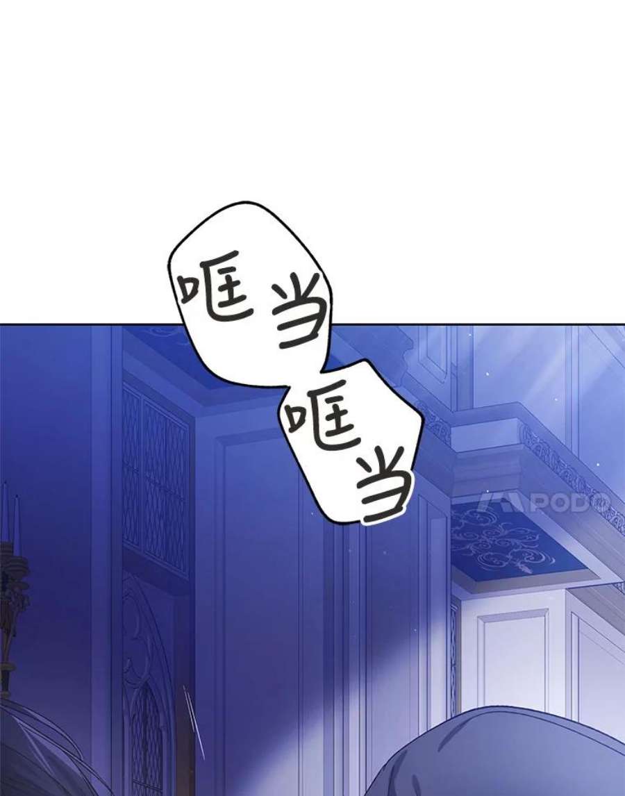 如何守护温柔的你54.特努亚的阴谋