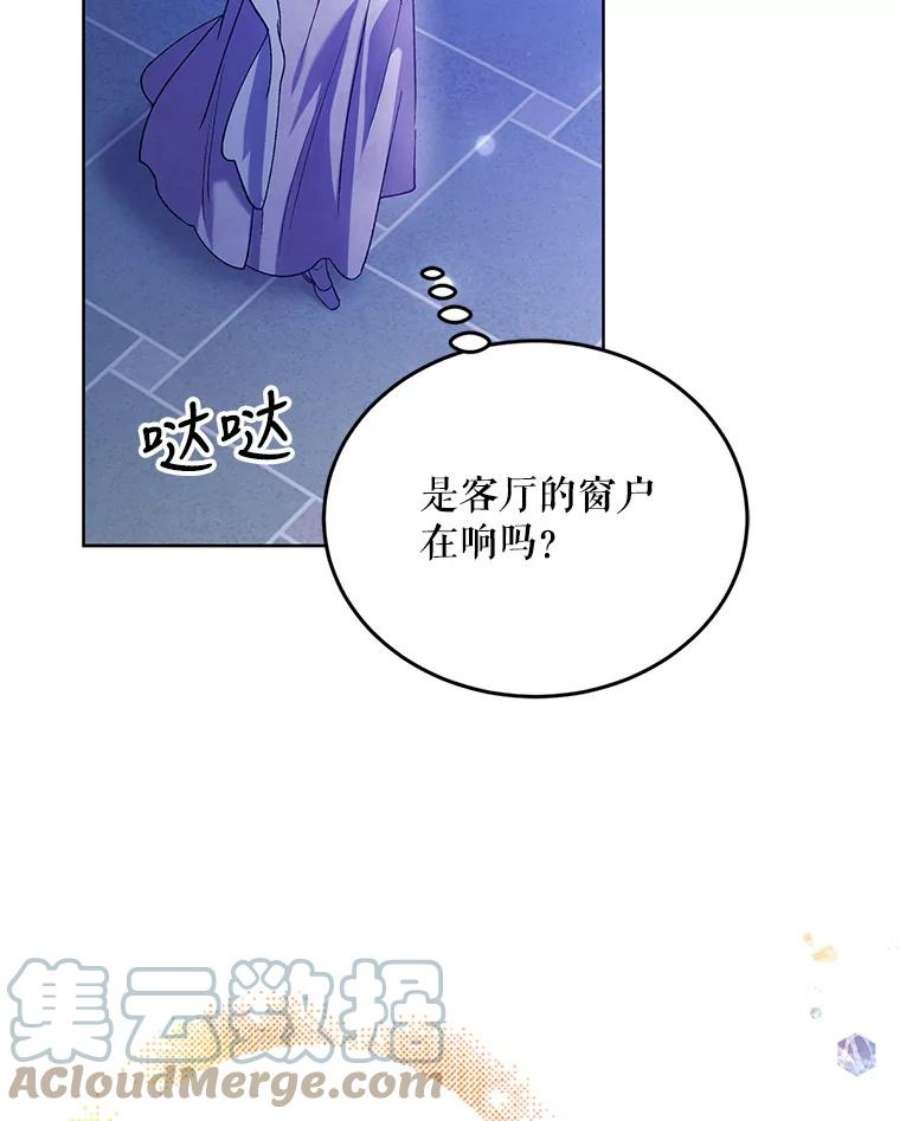 如何守护温柔的你54.特努亚的阴谋