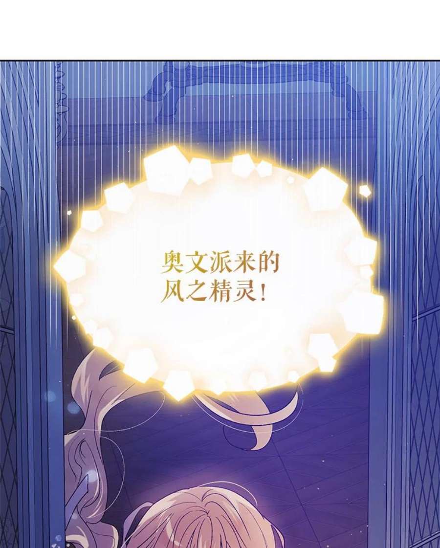 如何守护温柔的你54.特努亚的阴谋