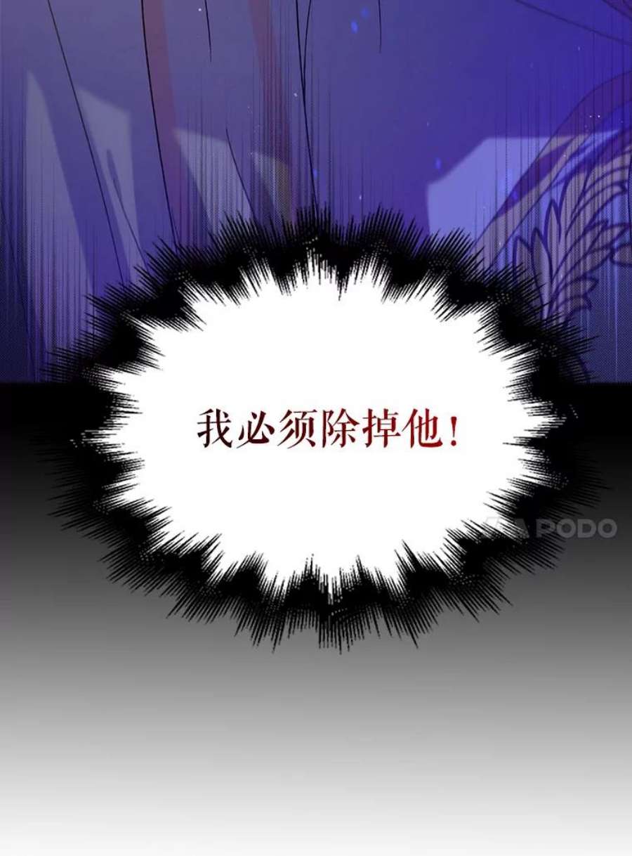 如何守护温柔的你54.特努亚的阴谋