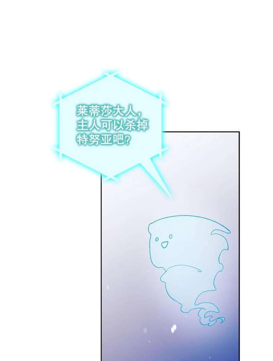 如何守护温柔的你54.特努亚的阴谋