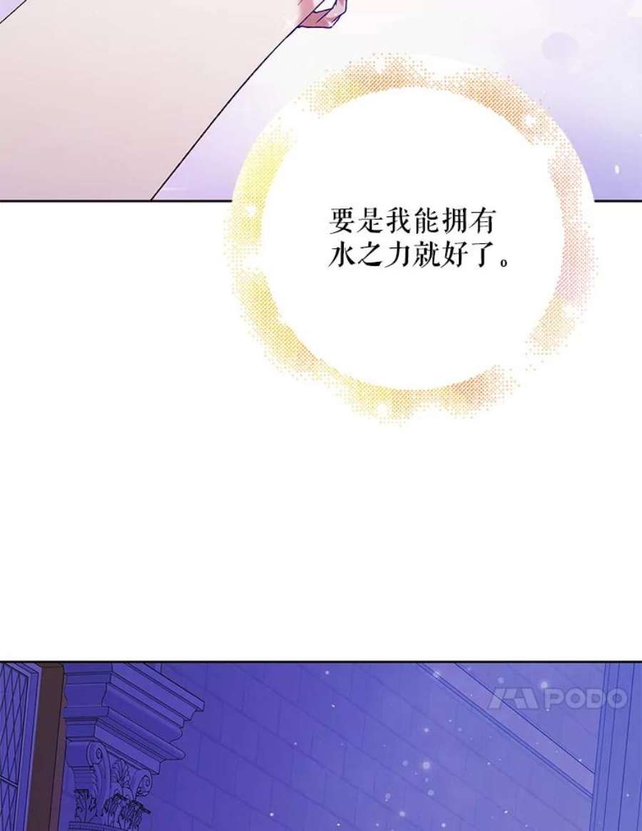 如何守护温柔的你54.特努亚的阴谋