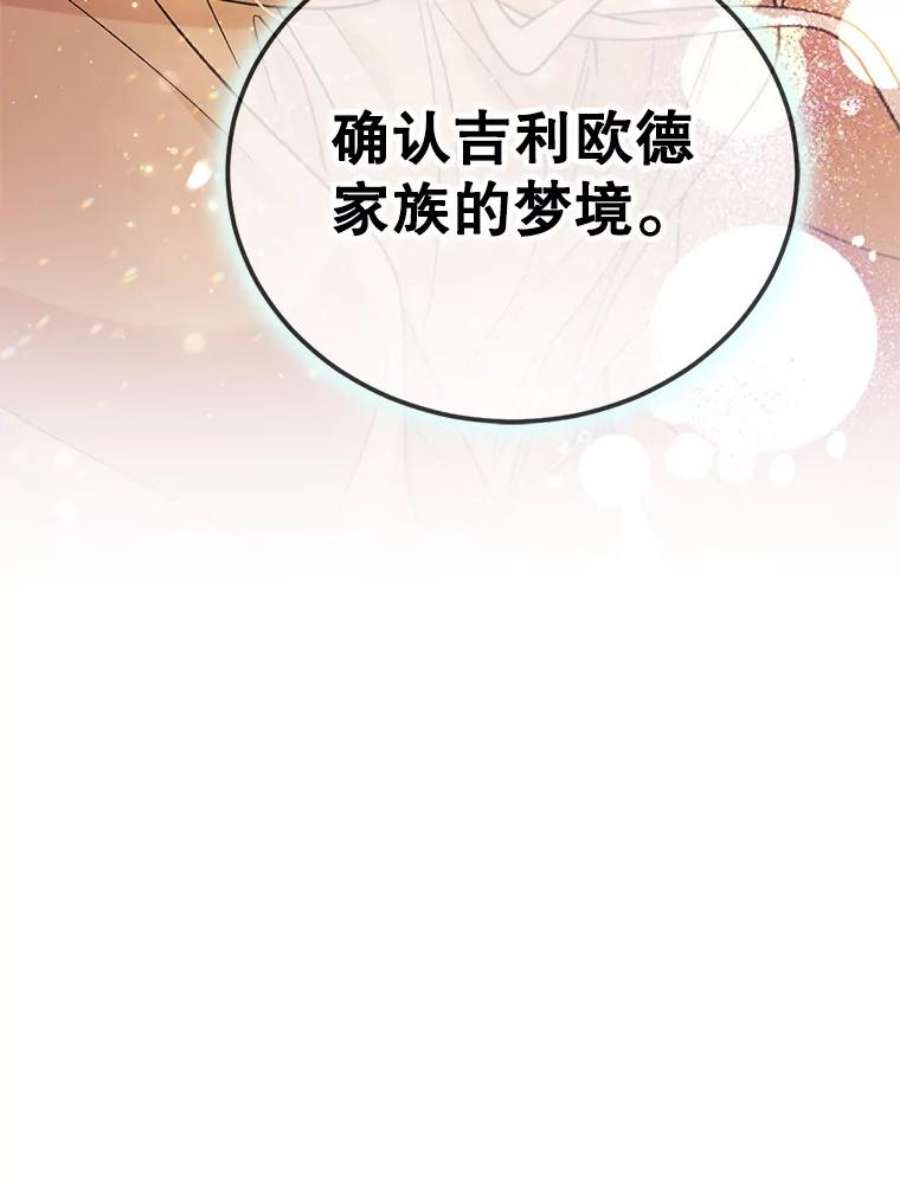 如何守护温柔的你56.水之力的觉醒