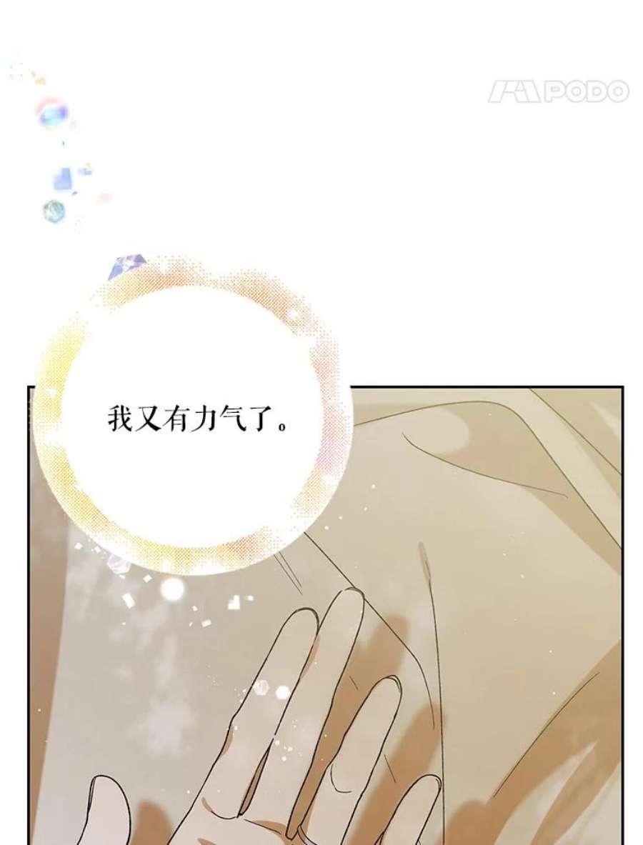 如何守护温柔的你57.战胜恐惧