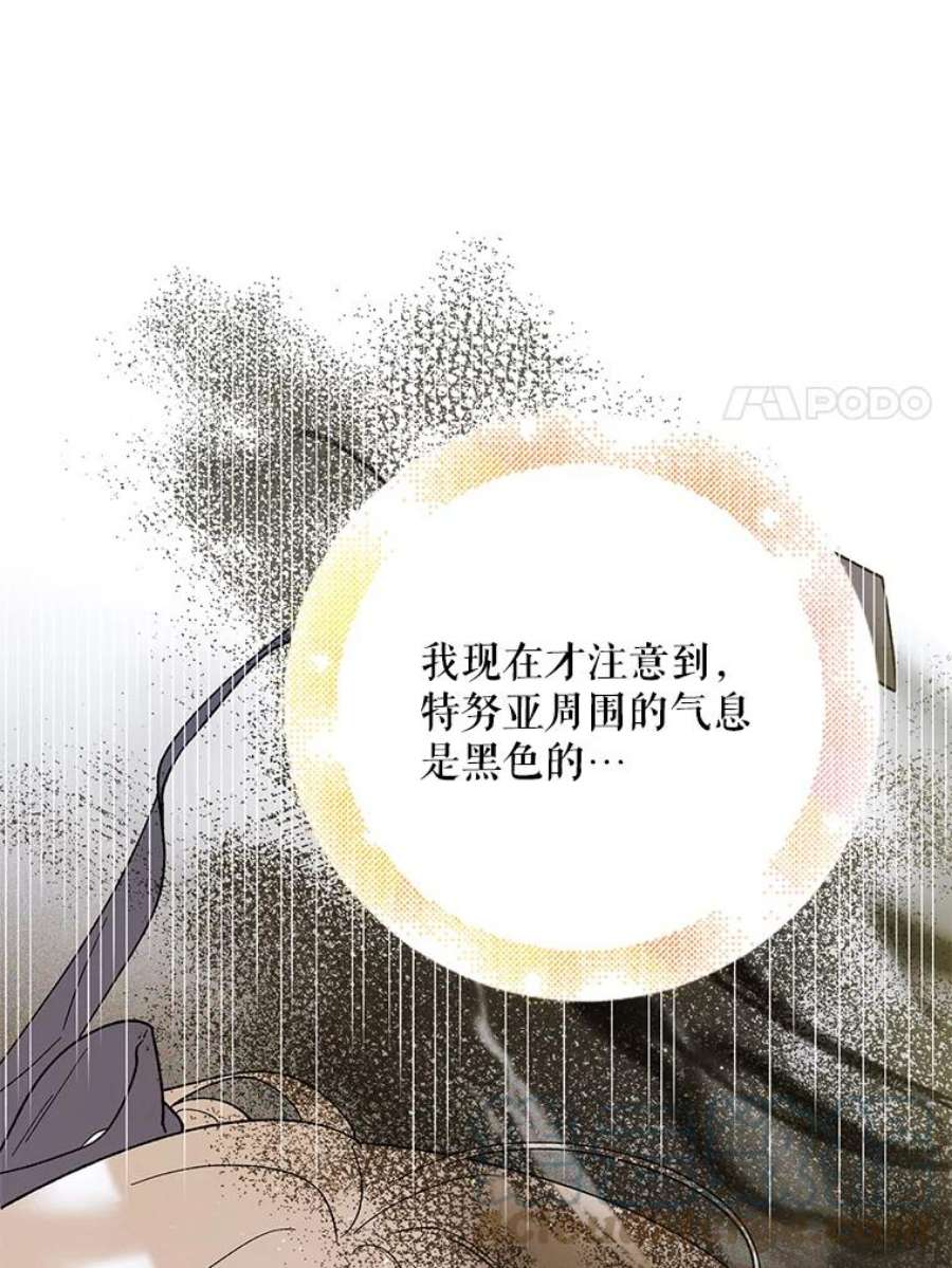 如何守护温柔的你57.战胜恐惧