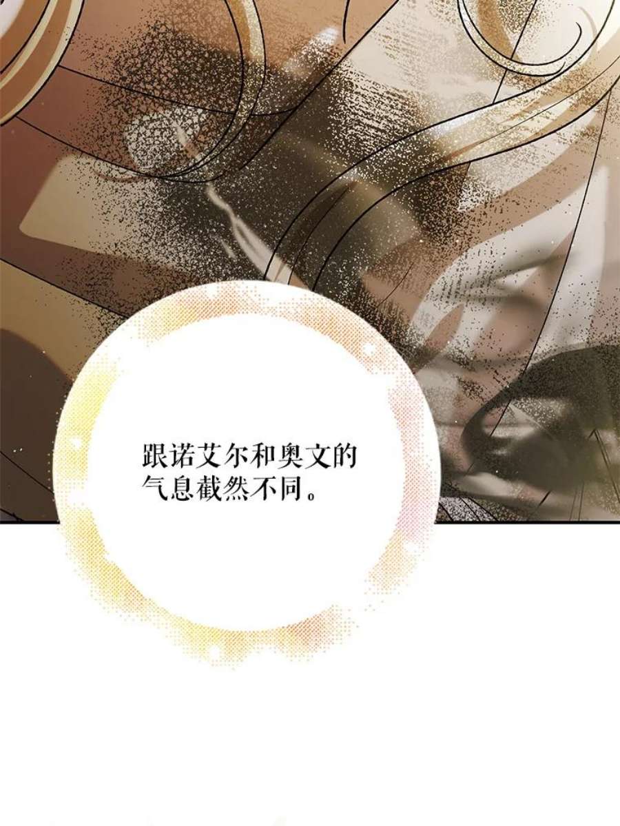 如何守护温柔的你57.战胜恐惧