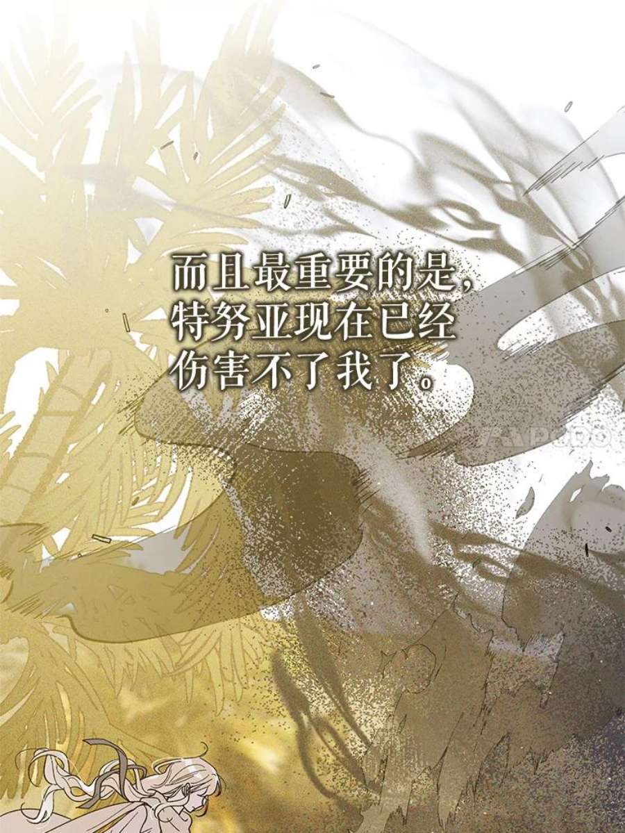 如何守护温柔的你57.战胜恐惧