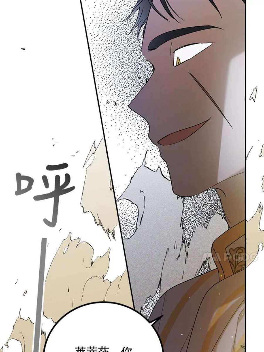 如何守护温柔的你57.战胜恐惧