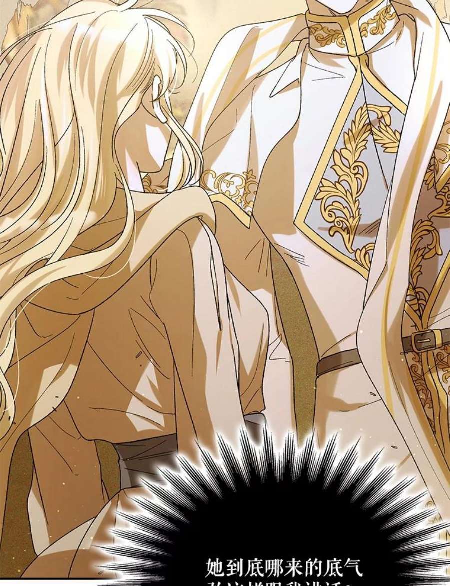 如何守护温柔的你57.战胜恐惧