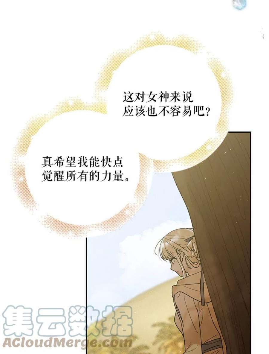 如何守护温柔的你57.战胜恐惧