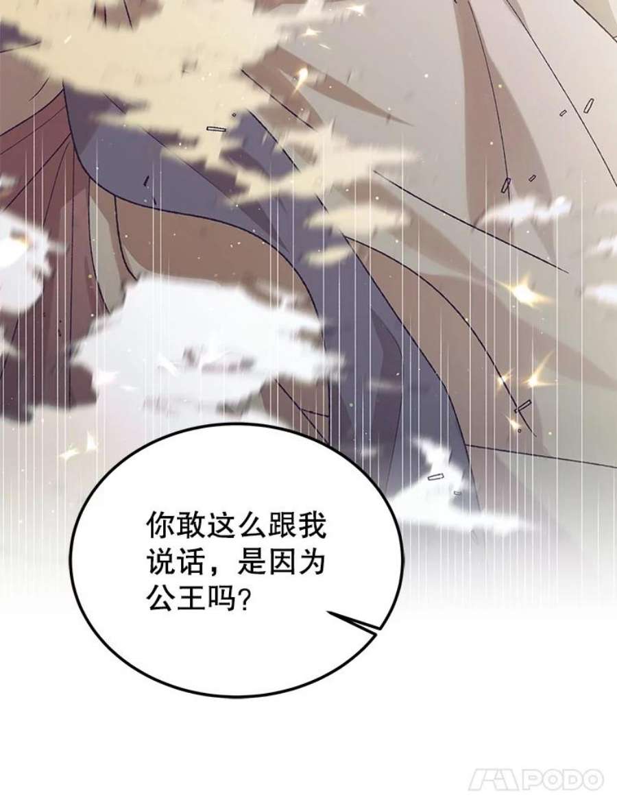 如何守护温柔的你57.战胜恐惧