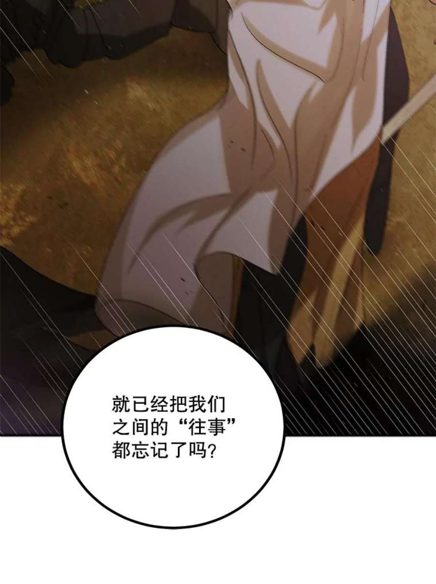 如何守护温柔的你57.战胜恐惧