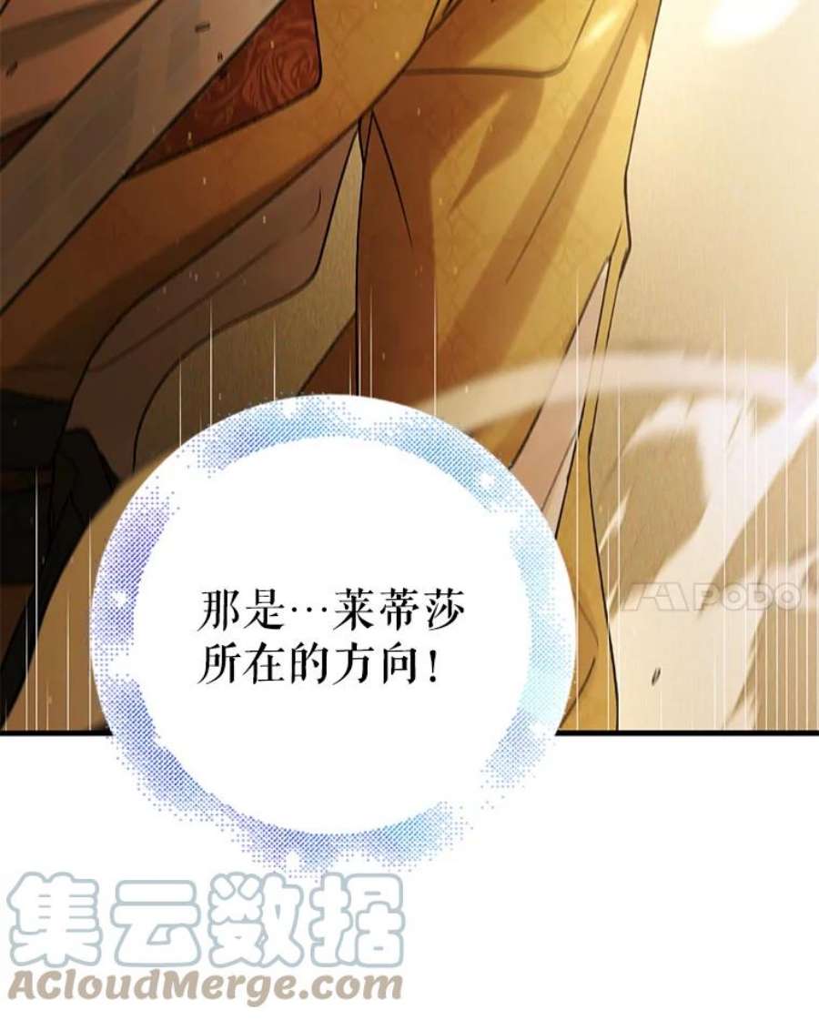 如何守护温柔的你57.战胜恐惧