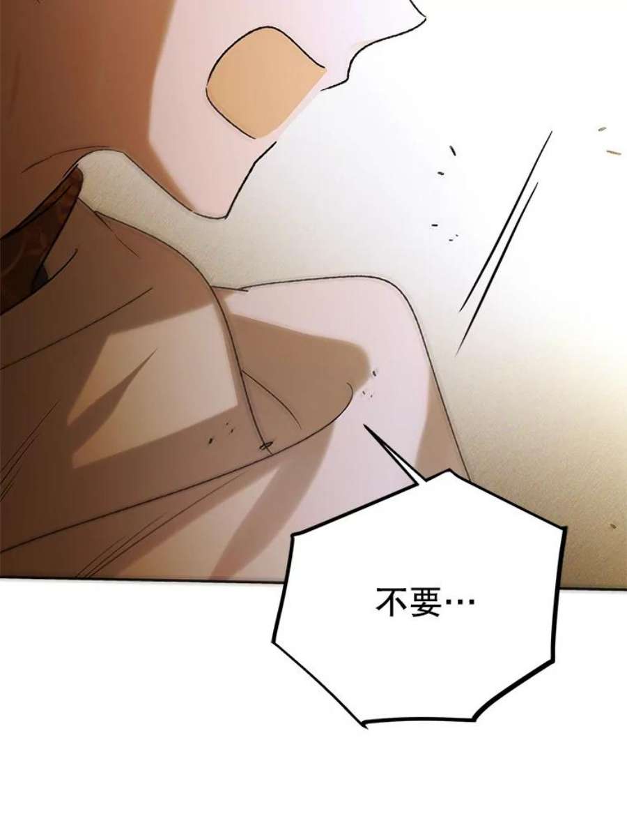 如何守护温柔的你57.战胜恐惧