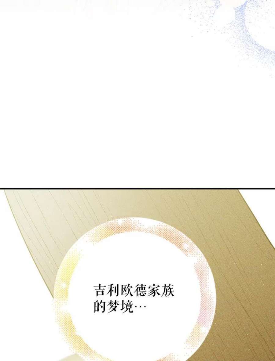 如何守护温柔的你57.战胜恐惧