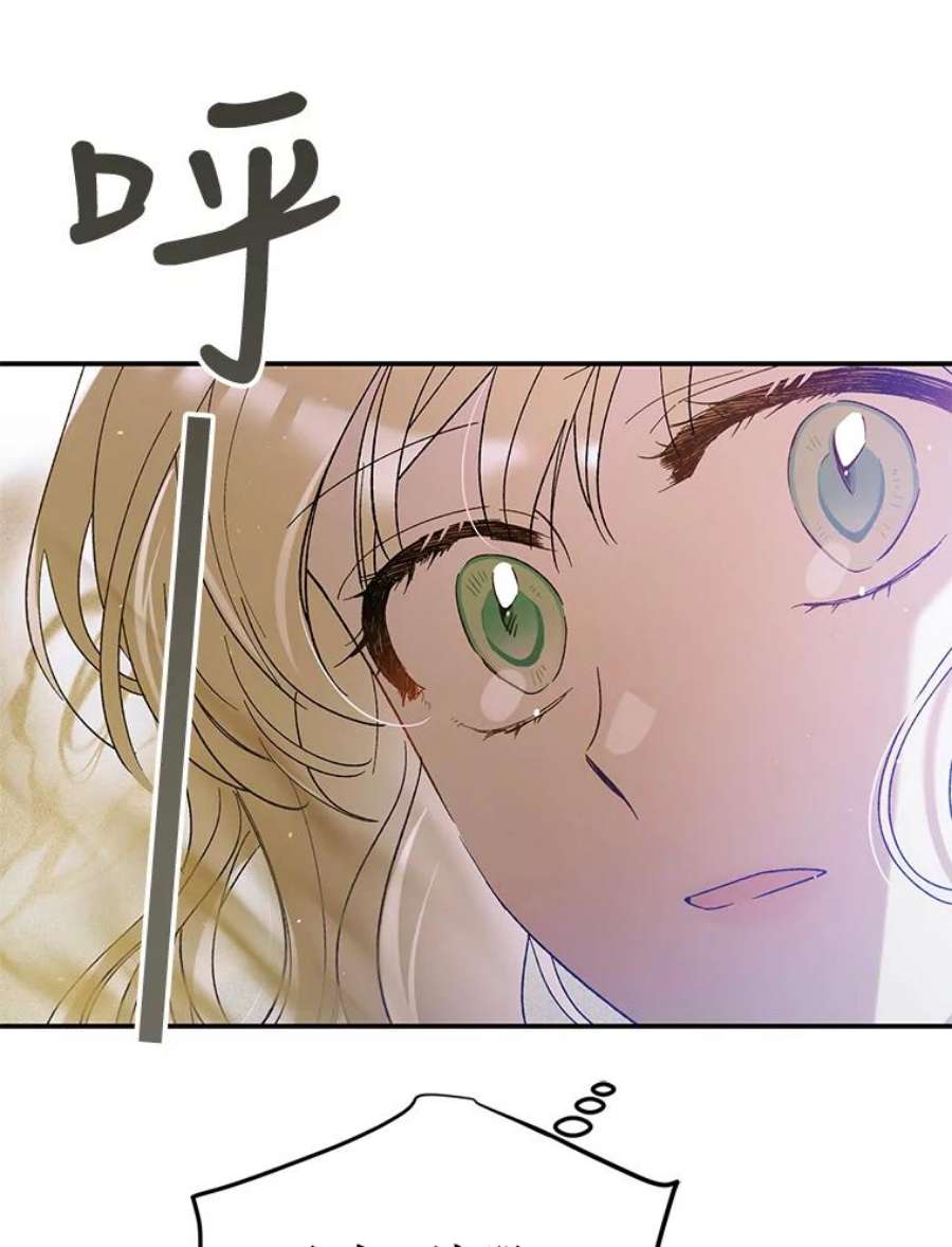 如何守护温柔的你57.战胜恐惧