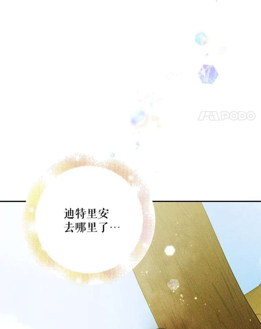 如何守护温柔的你57.战胜恐惧