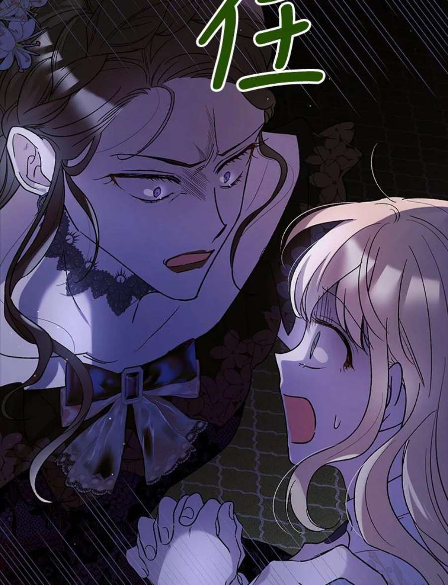 如何守护温柔的你57.战胜恐惧