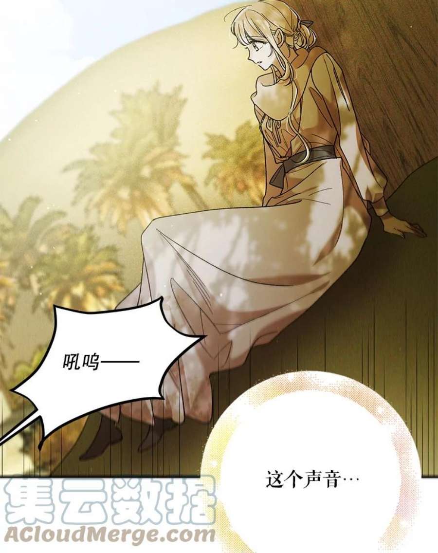 如何守护温柔的你57.战胜恐惧