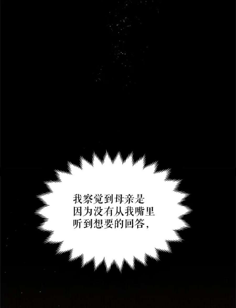 如何守护温柔的你57.战胜恐惧