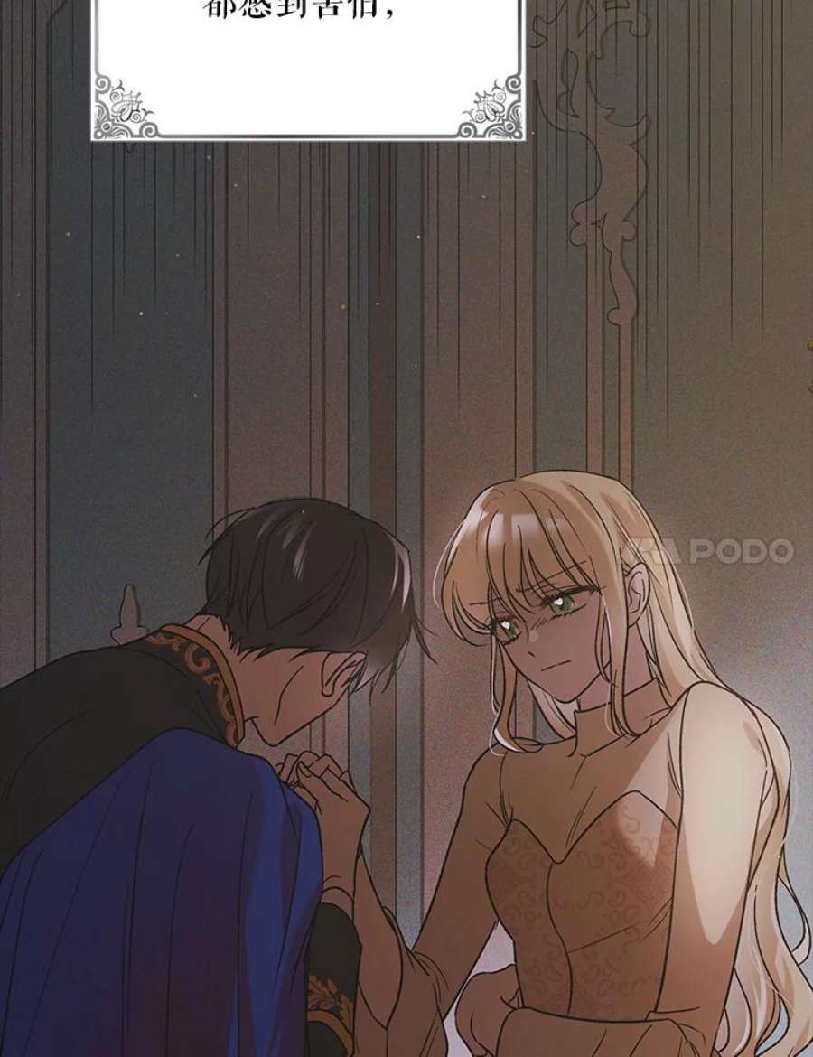 如何守护温柔的你57.战胜恐惧