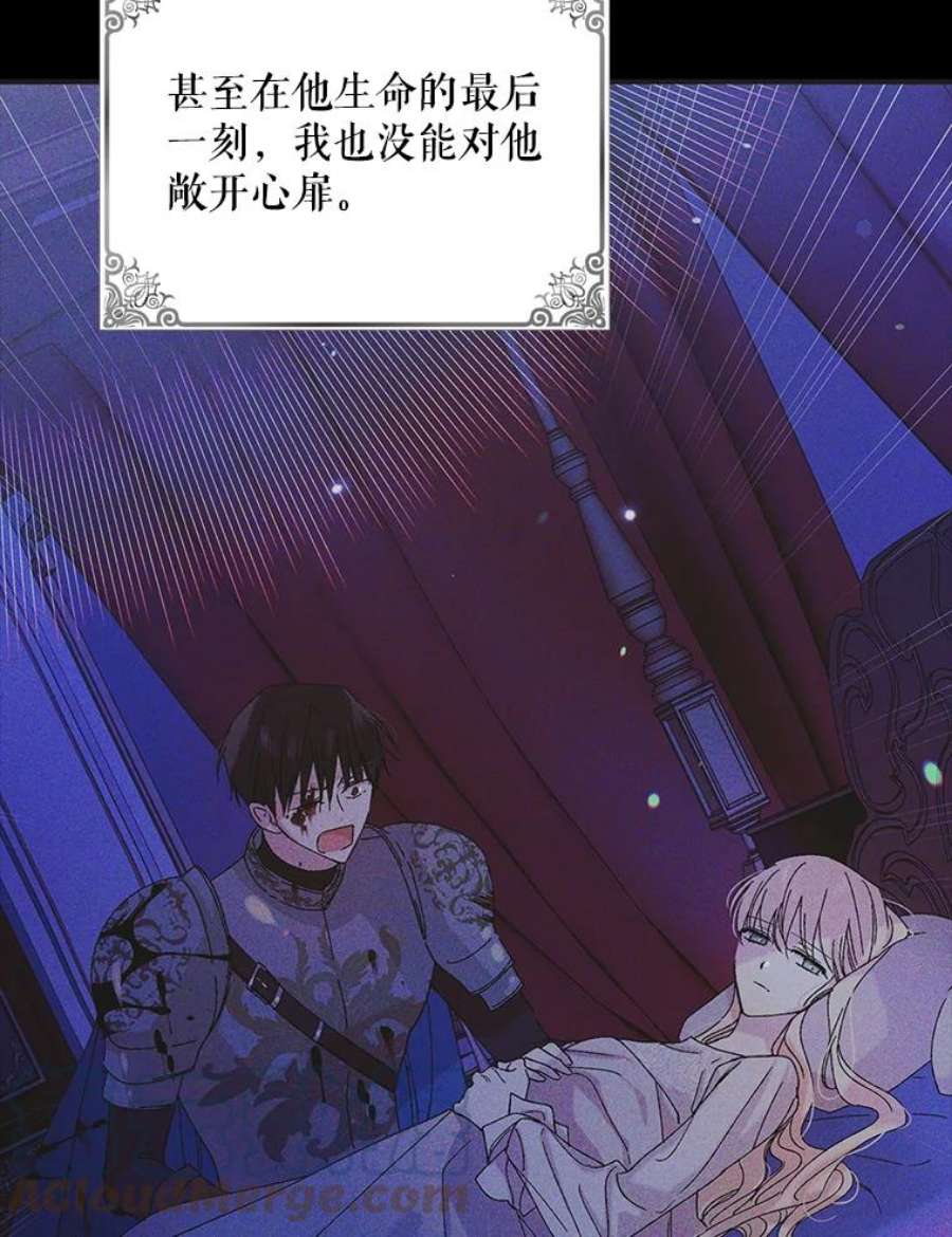 如何守护温柔的你57.战胜恐惧