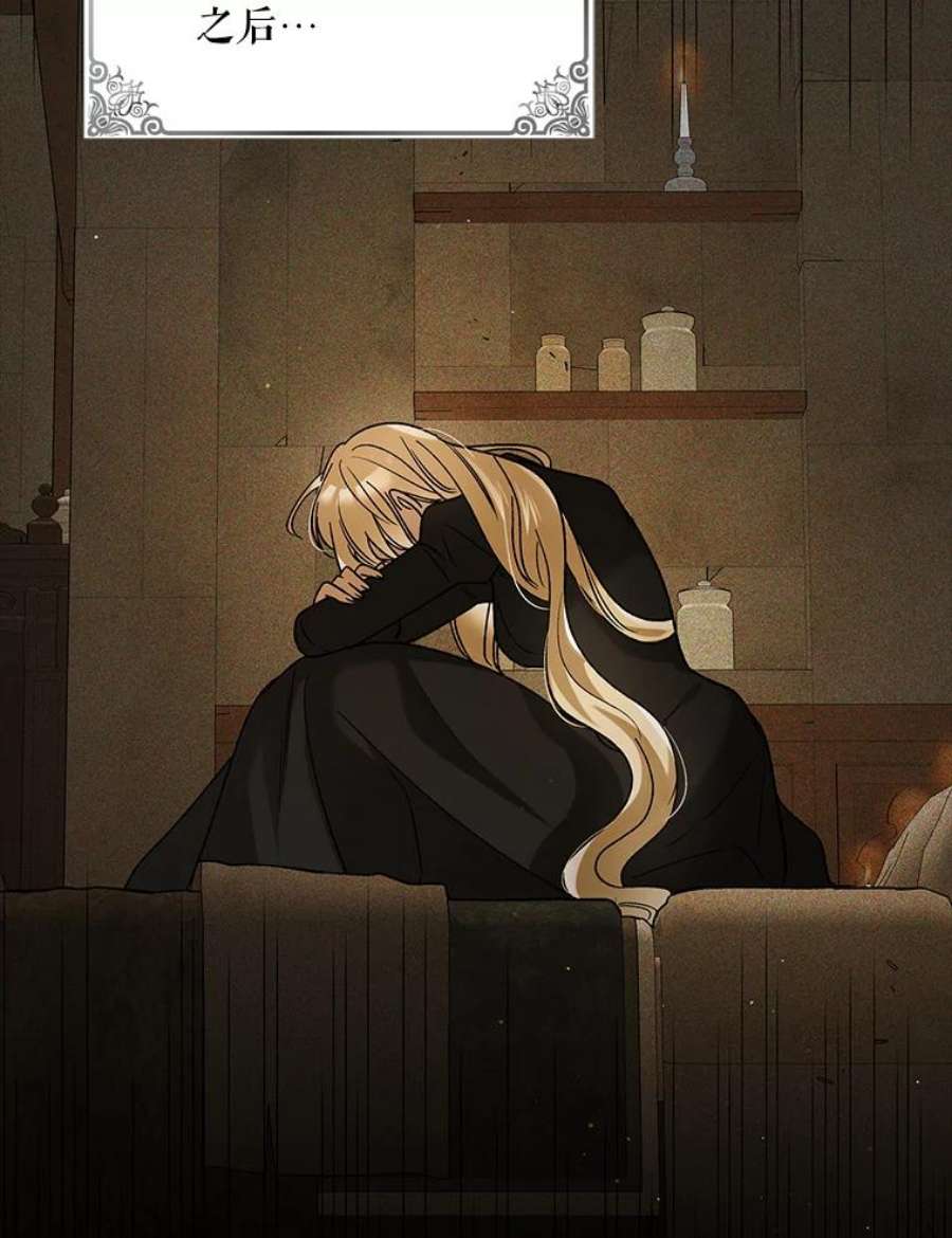 如何守护温柔的你57.战胜恐惧