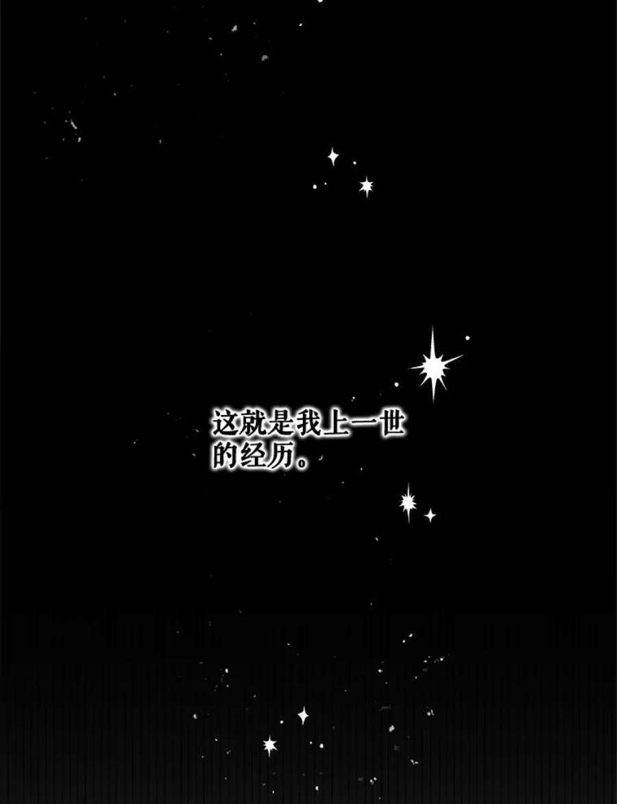 如何守护温柔的你57.战胜恐惧