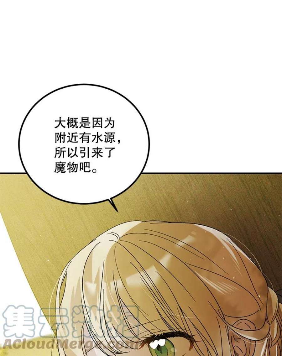 如何守护温柔的你57.战胜恐惧