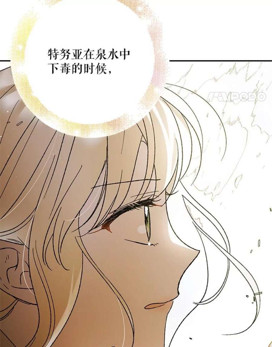 如何守护温柔的你57.战胜恐惧