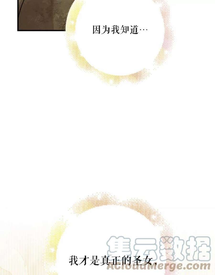 如何守护温柔的你57.战胜恐惧