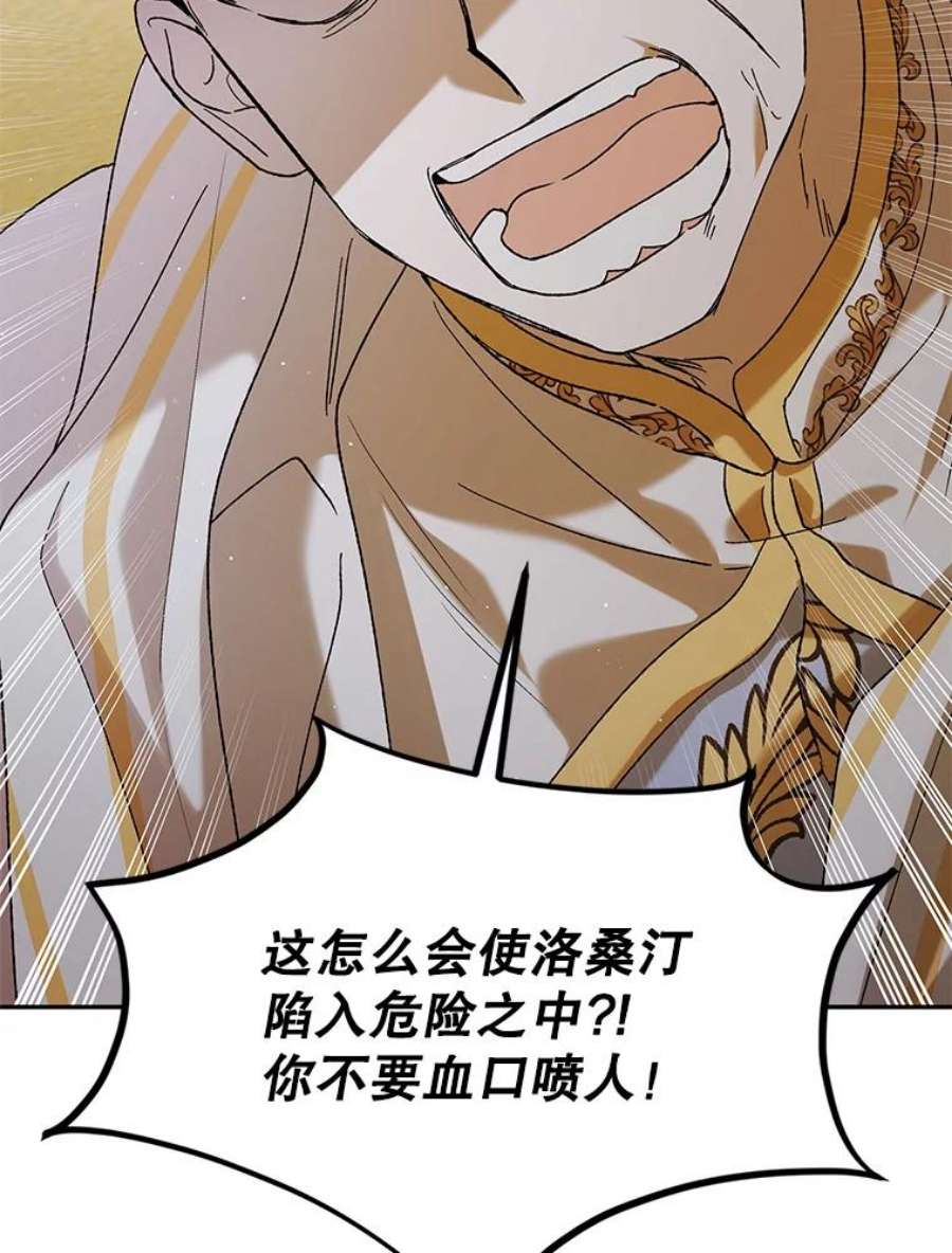 如何守护温柔的你58.对峙