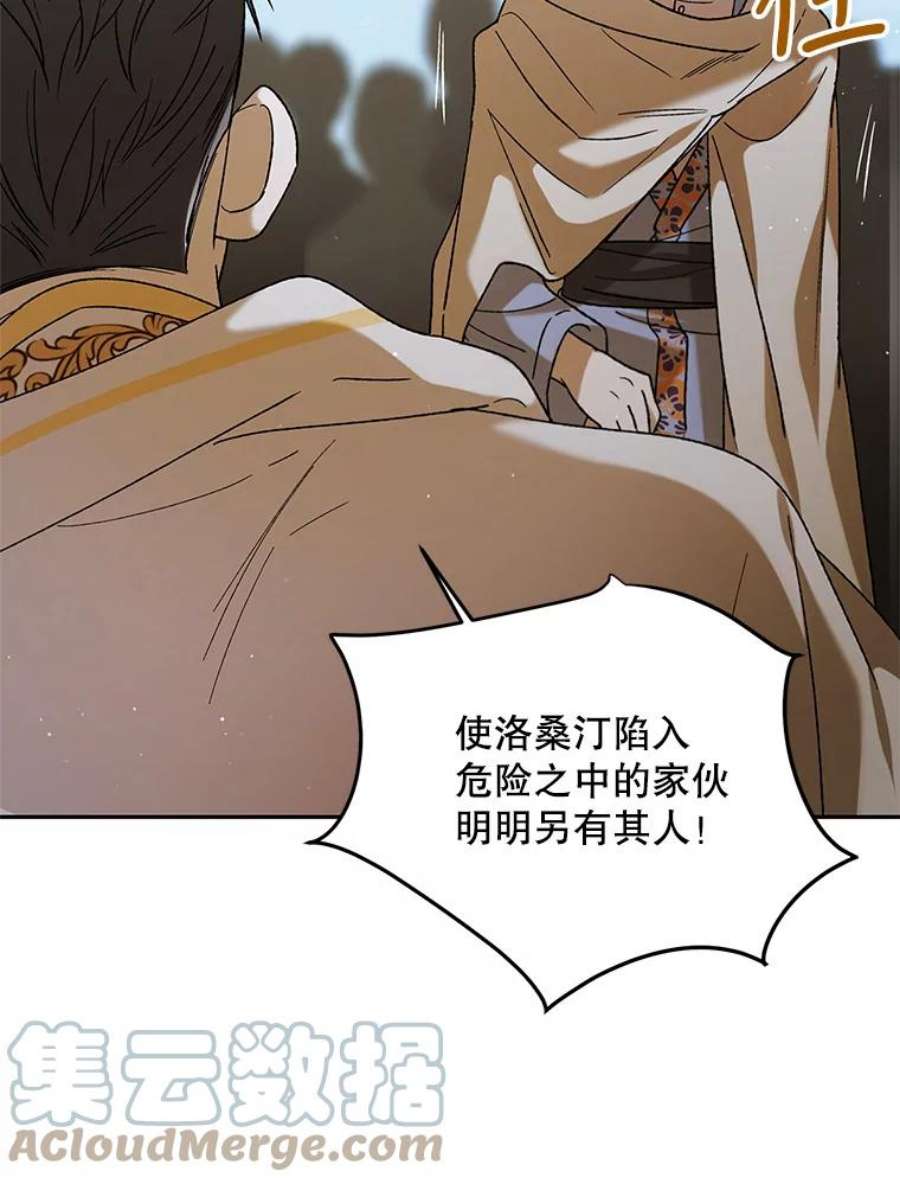 如何守护温柔的你58.对峙