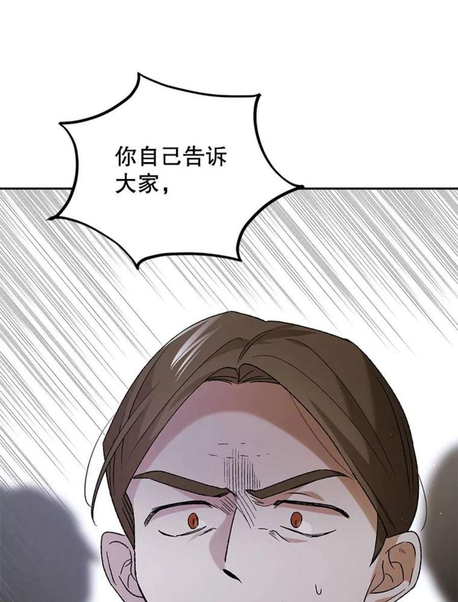 如何守护温柔的你58.对峙