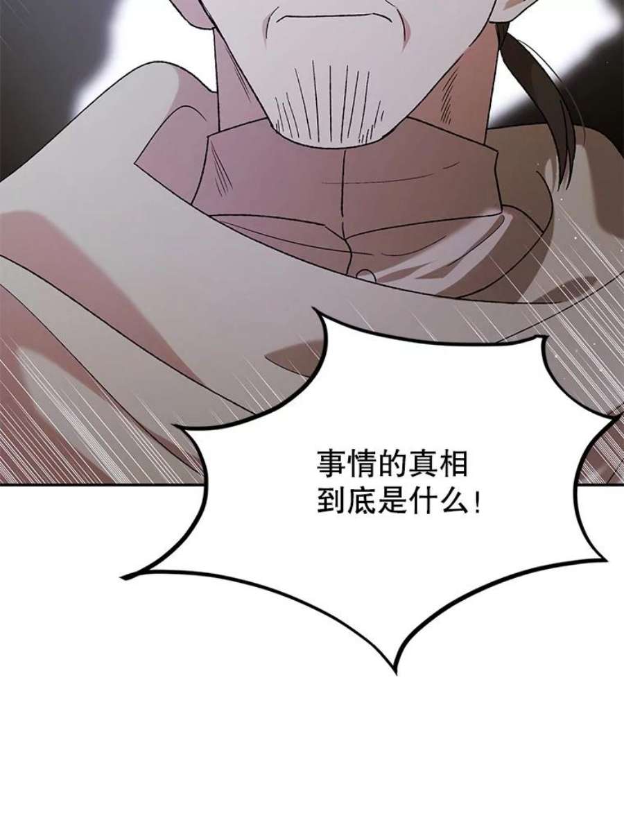 如何守护温柔的你58.对峙
