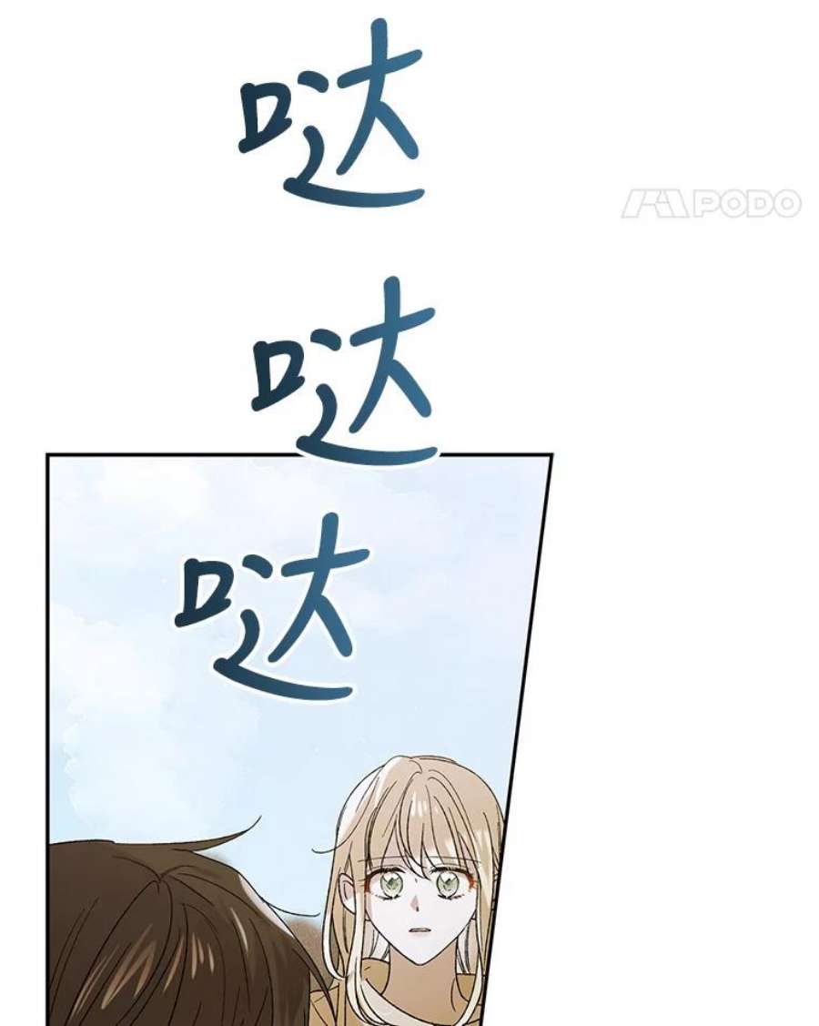 如何守护温柔的你58.对峙