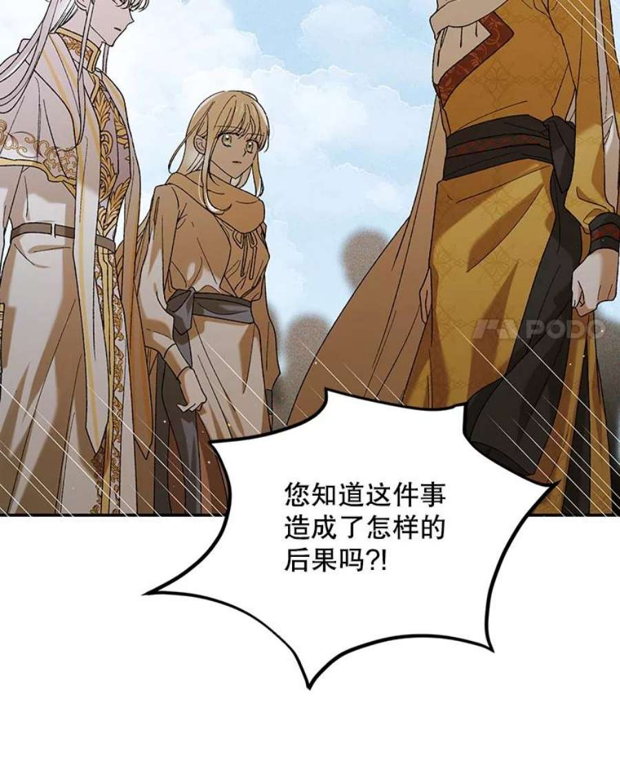 如何守护温柔的你58.对峙