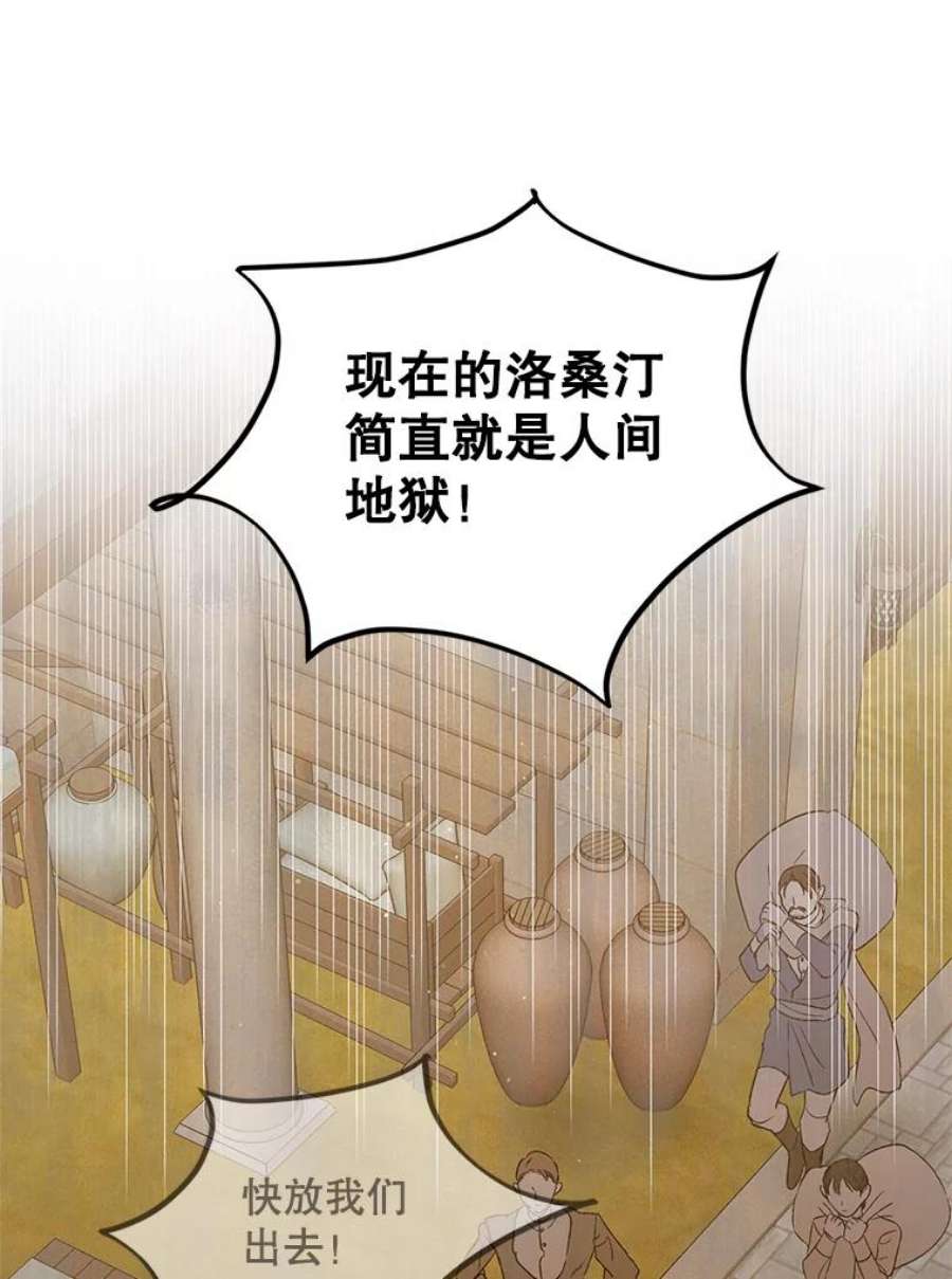 如何守护温柔的你58.对峙