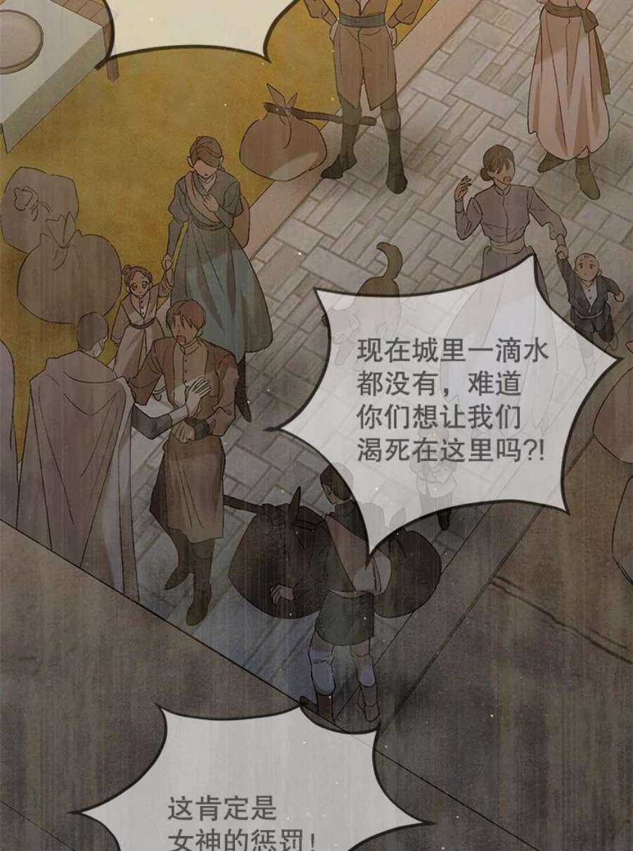如何守护温柔的你58.对峙