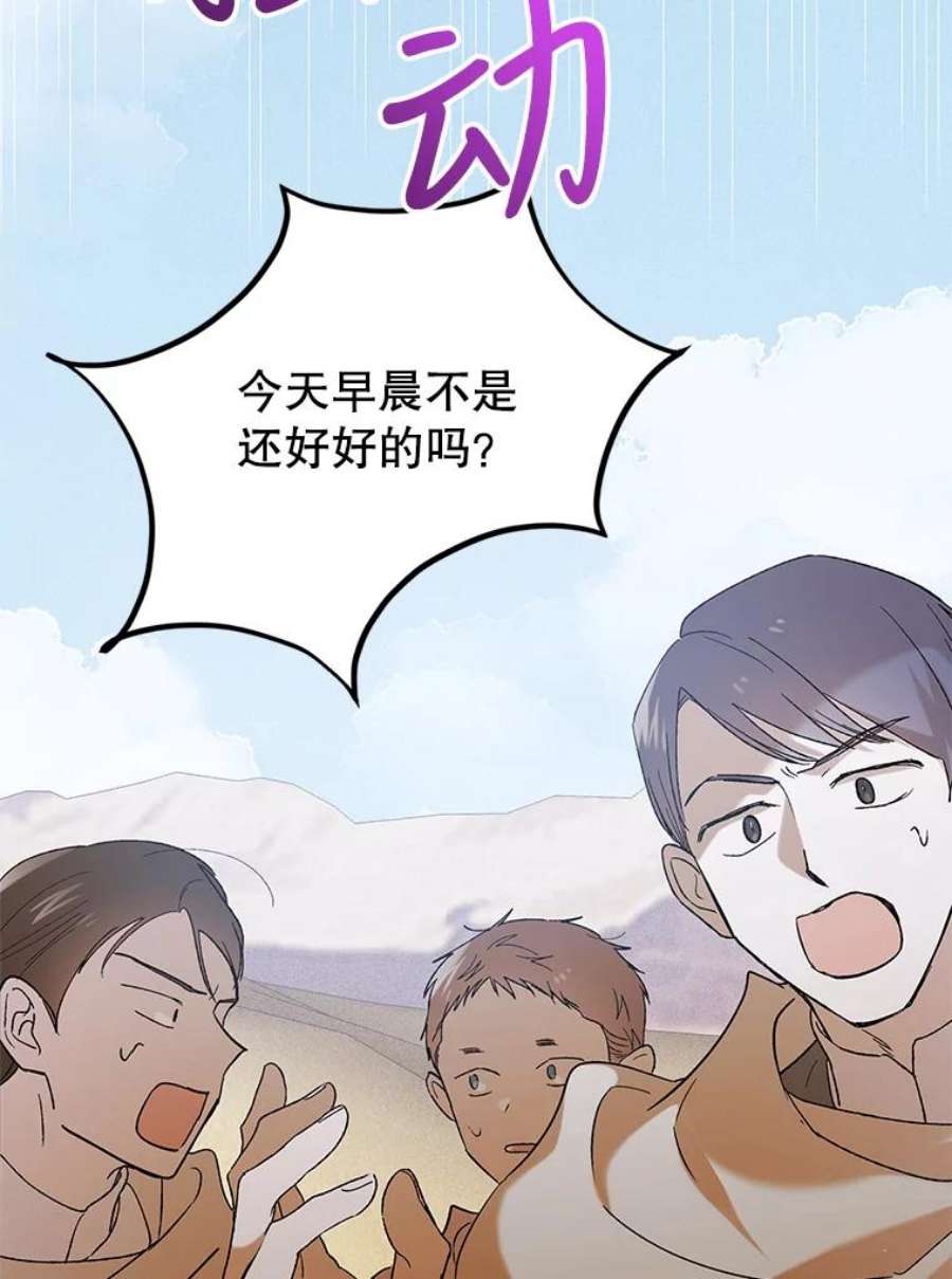 如何守护温柔的你58.对峙