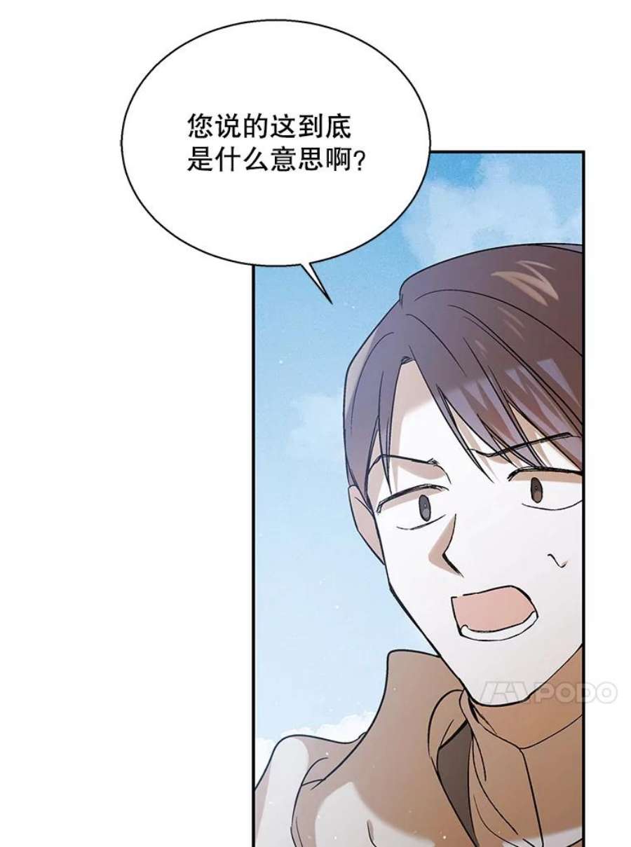 如何守护温柔的你58.对峙
