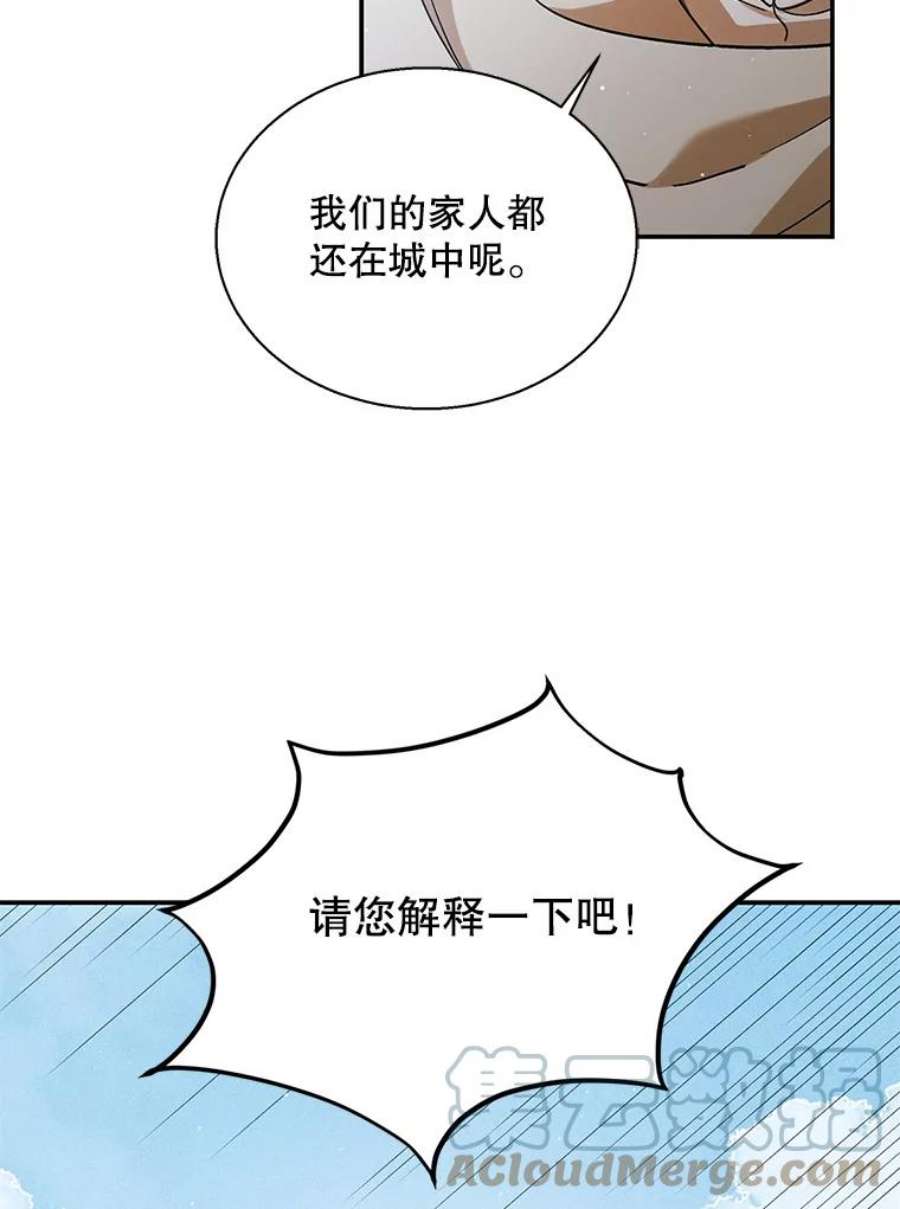 如何守护温柔的你58.对峙