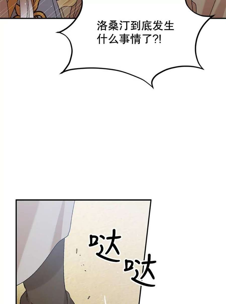 如何守护温柔的你58.对峙