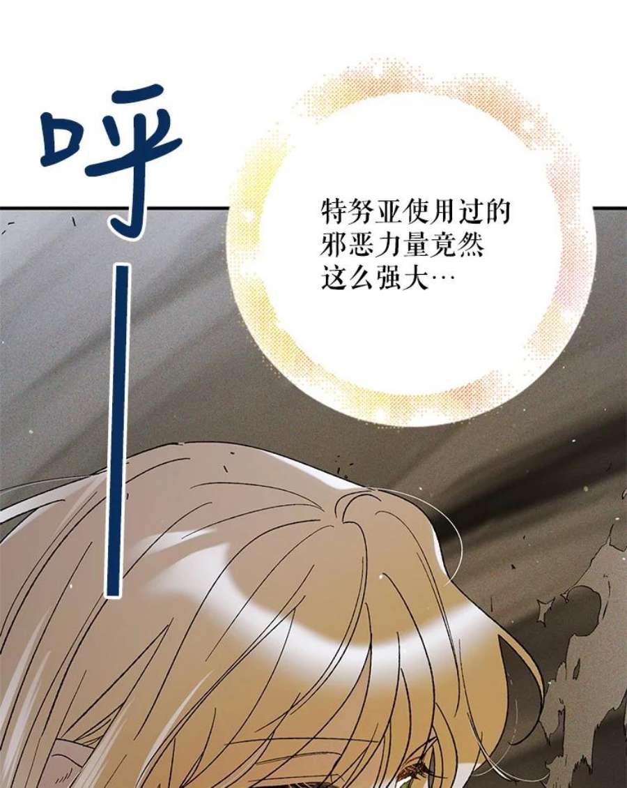 如何守护温柔的你58.对峙